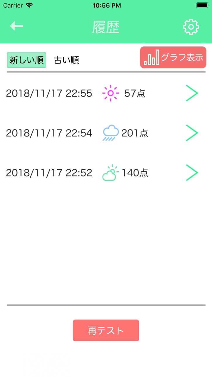 iPhone screenshot