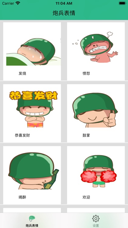 小炮兵表情助手