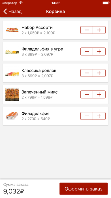 Дом Суши и Пиццы-доставка еды screenshot 4