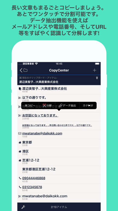 CopyCenter 2のおすすめ画像2