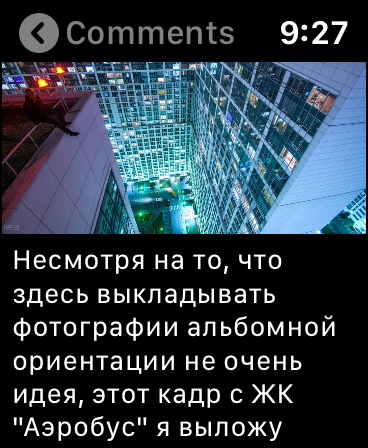 WatchGram see stories & photos