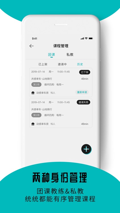 哔呦-教练 screenshot-3
