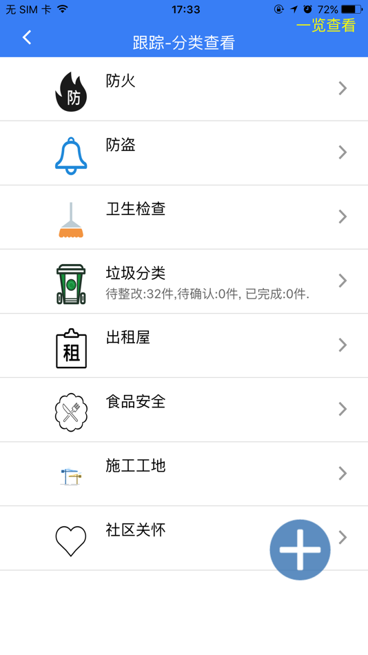 #7. 众检云 (iOS) 来自: 厦门河联信息科技有限公司