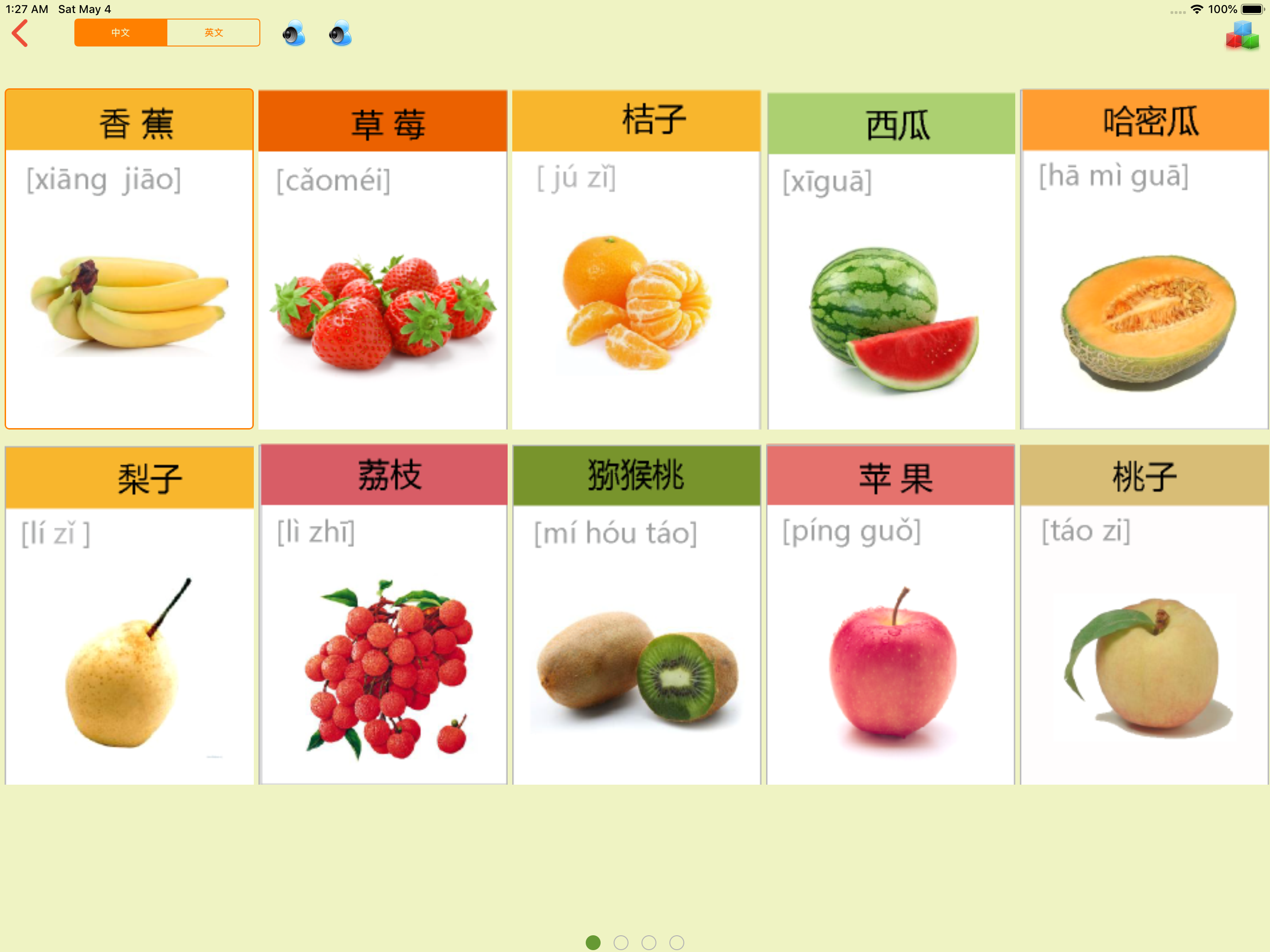 LearnChinese-vegetables fruit screenshot 6
