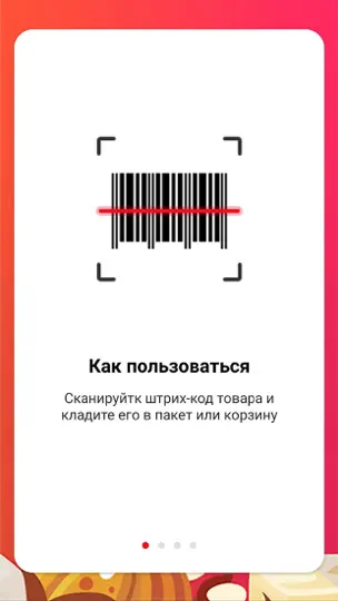Скриншот Мобискан на iPhone 4
