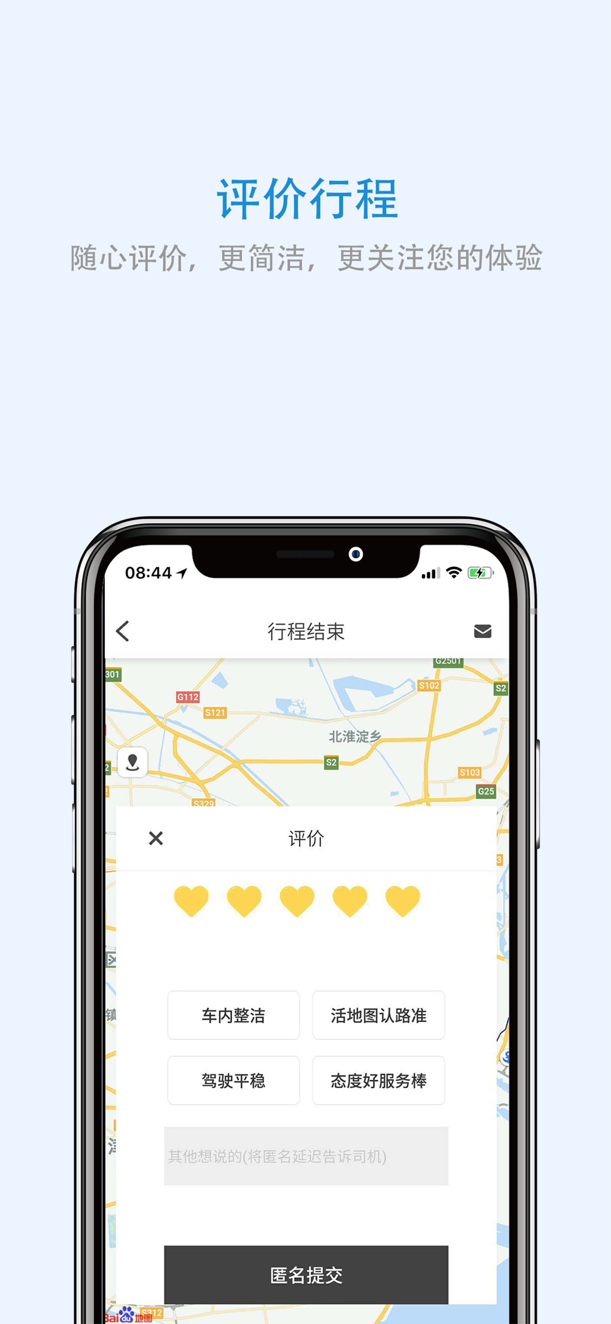 云南出行 screenshot 5