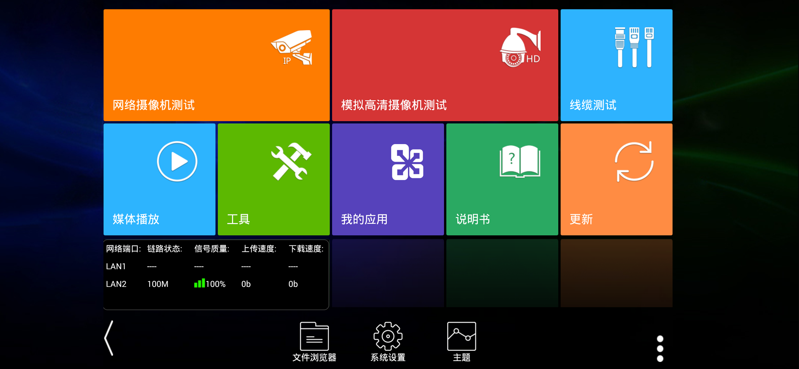 工程宝远程控制
