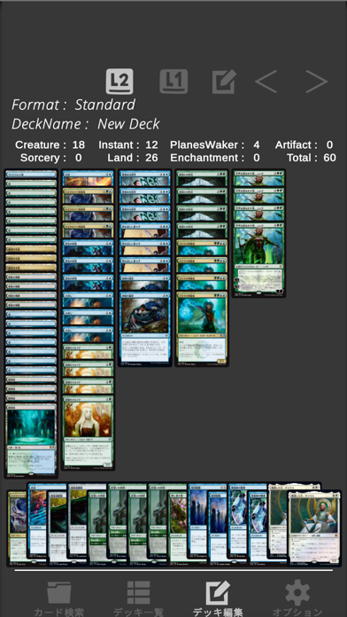 Mtg Builder Iphoneアプリ Applion