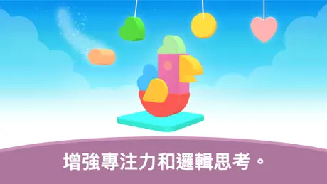 Puzzle Play：來拚圖吧