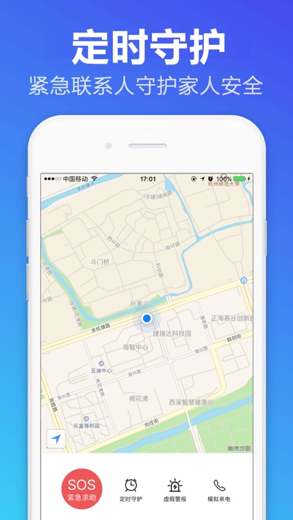 找你手机定位-查找朋友的位置
