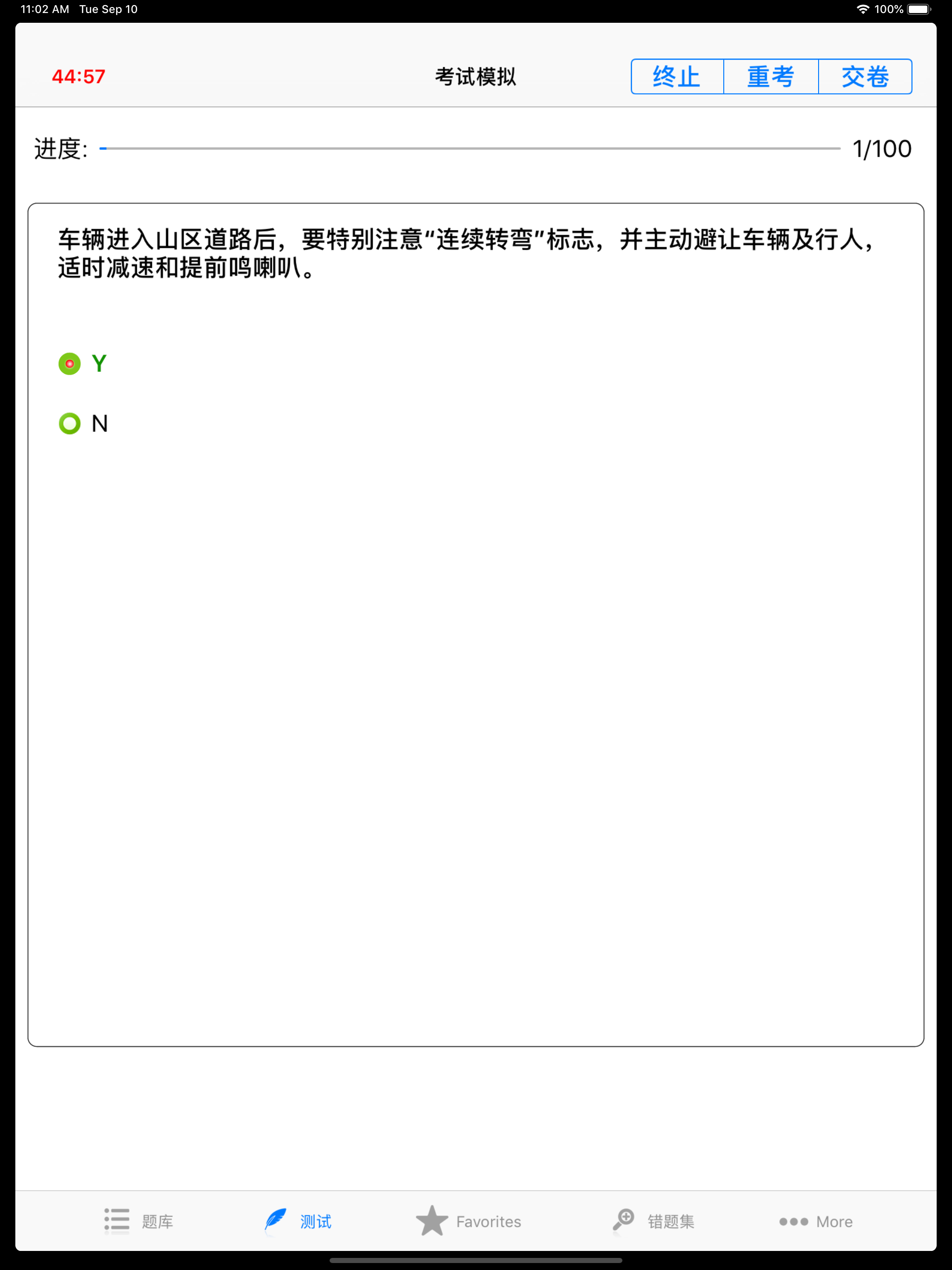 交规驾考题库助手宝典2019~2020年通用新版HD