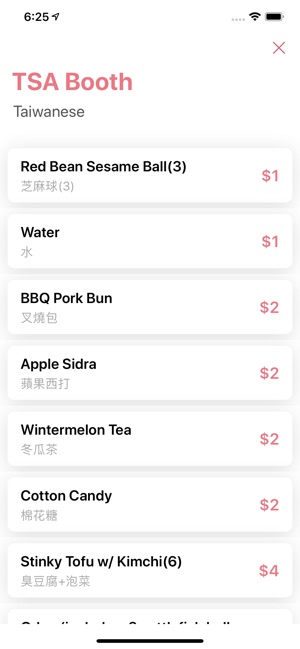 UW Night Market 2019(圖3)-速報App