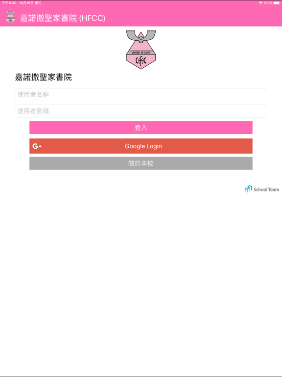 Holy Family Canossian College app screenshot 3