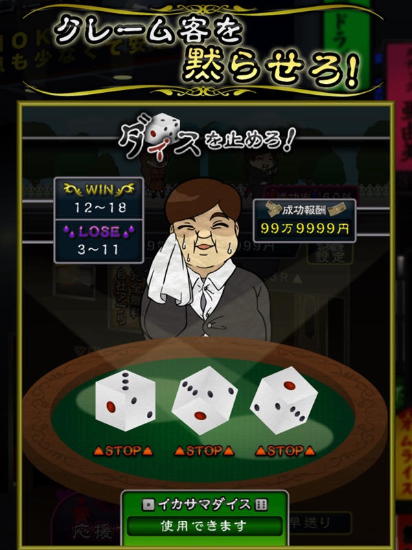 ニコニコ交際倶楽部 screenshot 9