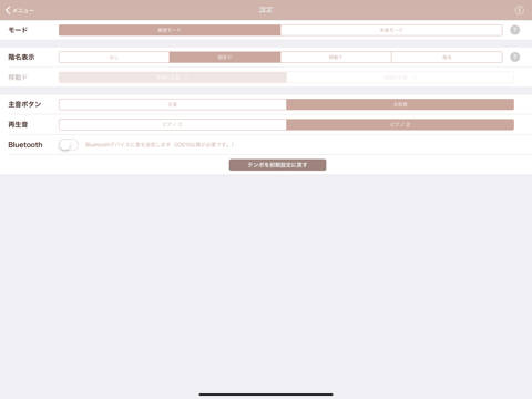 Sight Singing Steps screenshot 4