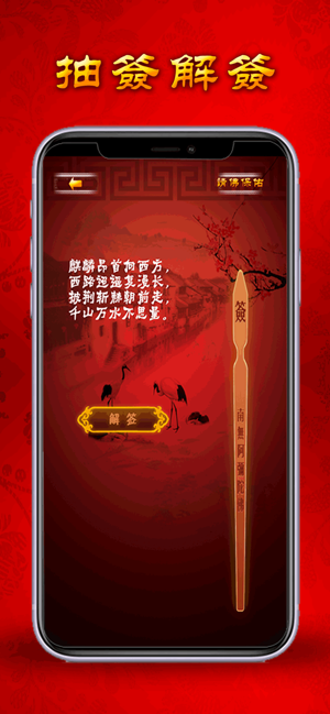 觀音算命靈簽(圖2)-速報App