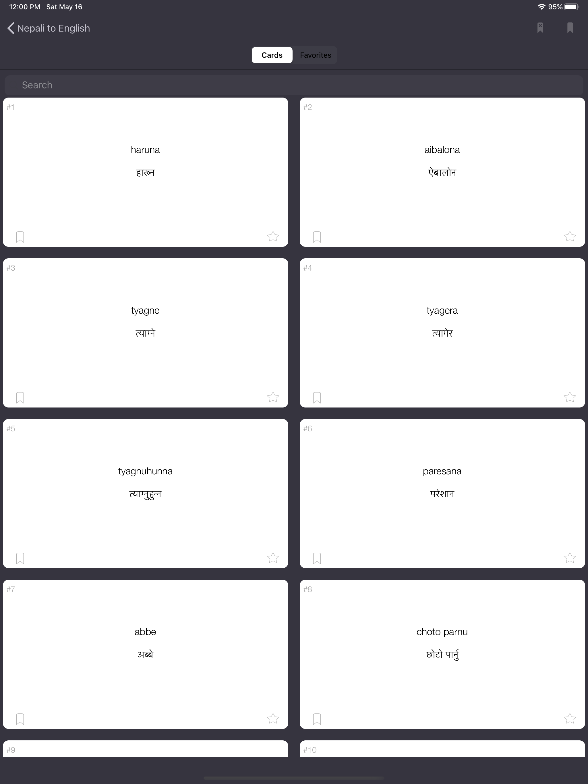 Nepali Eng Offline Dictionary