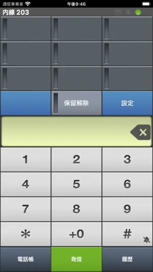 SDPhone-C screenshot 2