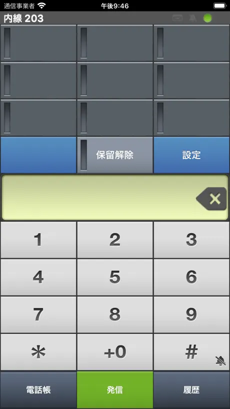 SDPhone-C