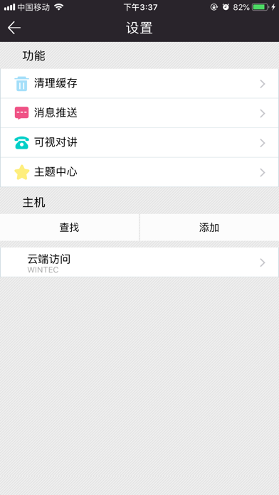 Screenshot #2 pour WINTEC