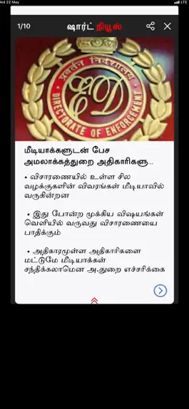 Game screenshot Dinamalar apk