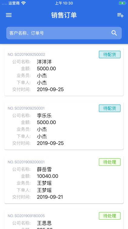 数据宝CRM screenshot-5