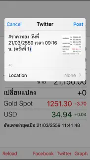 ราคาทอง - thaigoldprice iphone screenshot 3