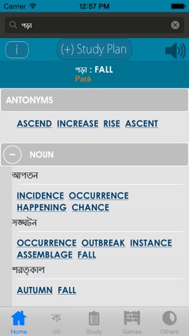 Bangla Dictionary +のおすすめ画像1