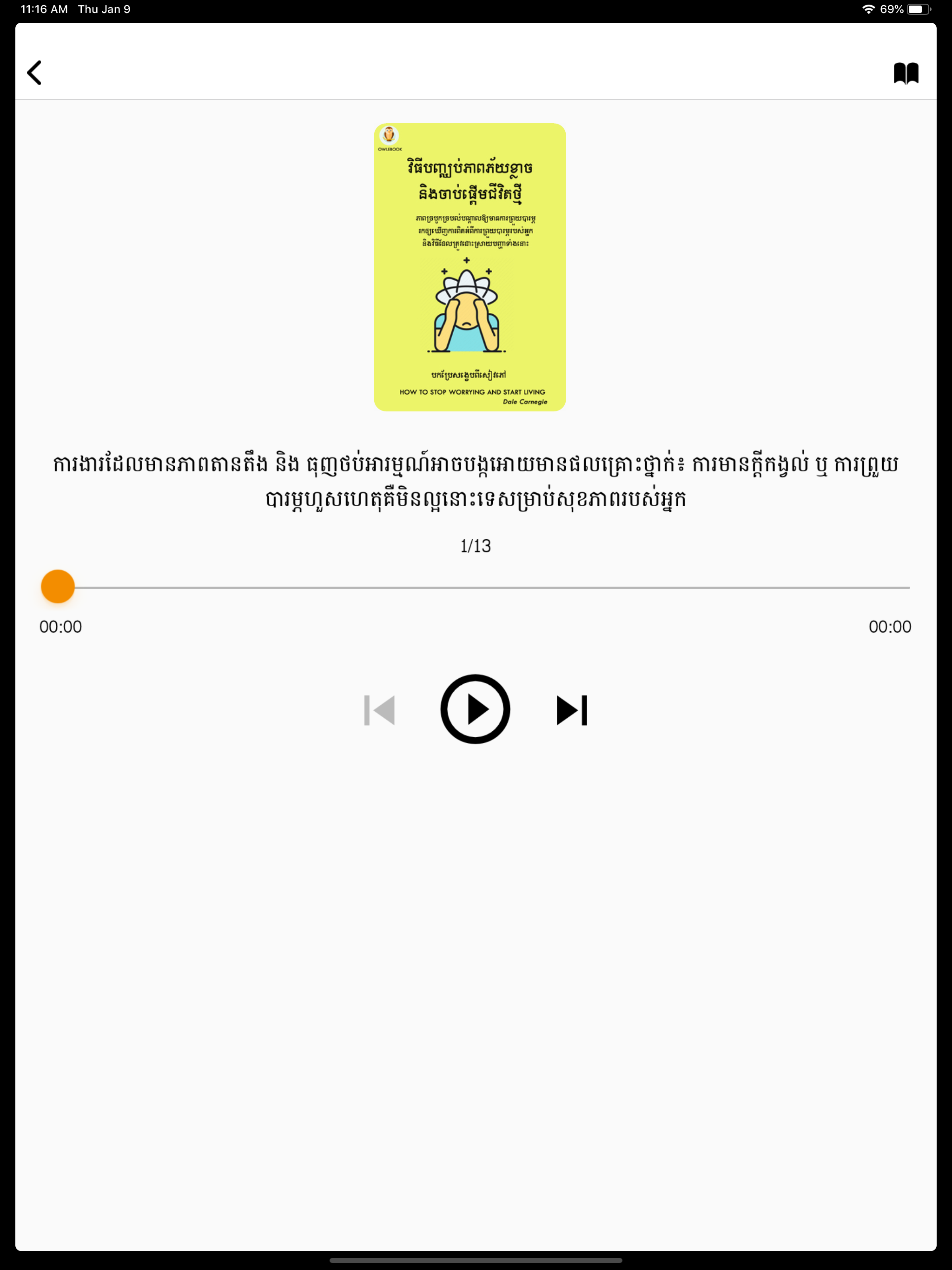 Owlebook