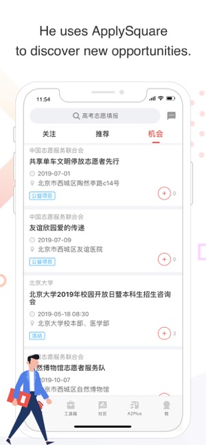 ApplySquare(圖4)-速報App