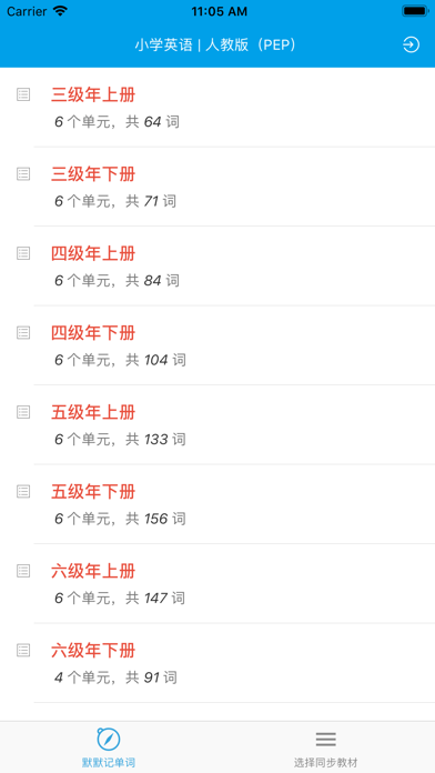 默默记单词 screenshot