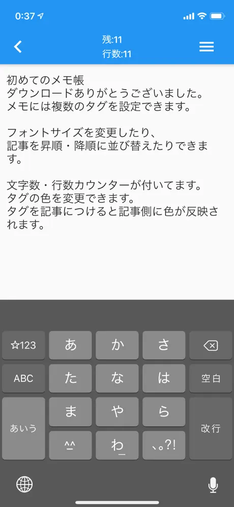 かんたんメモ帳 - タグと文字数カウンター