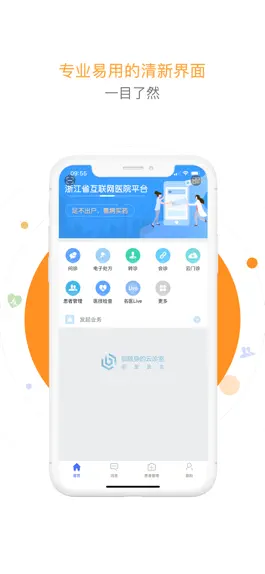 Game screenshot 浙里医生 mod apk
