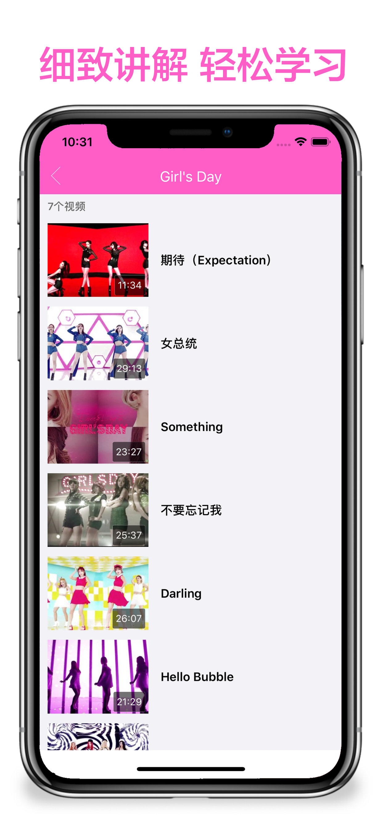 爵士舞大全-高清舞蹈教学 screenshot 4