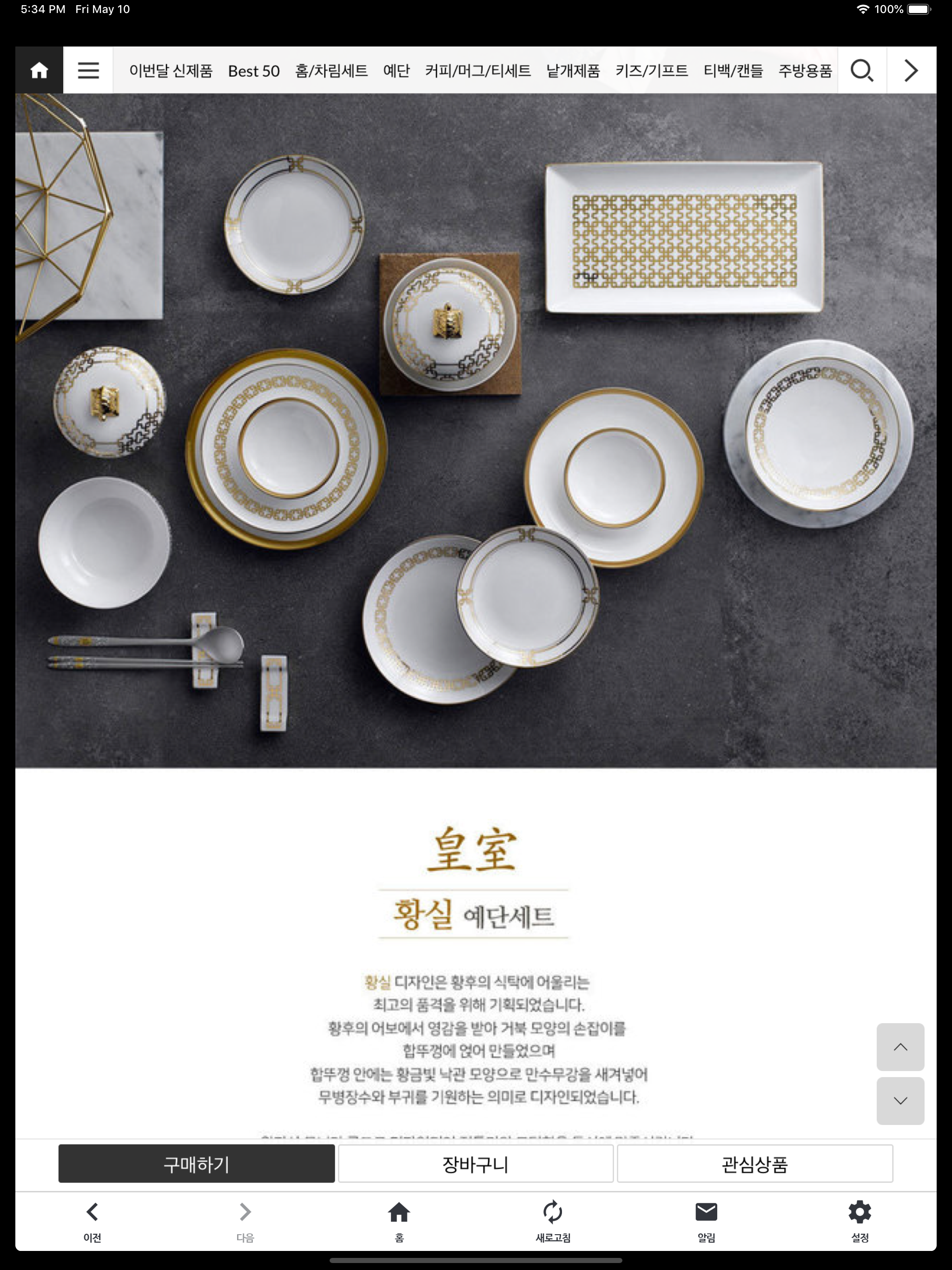 한국도자기 공식쇼핑몰