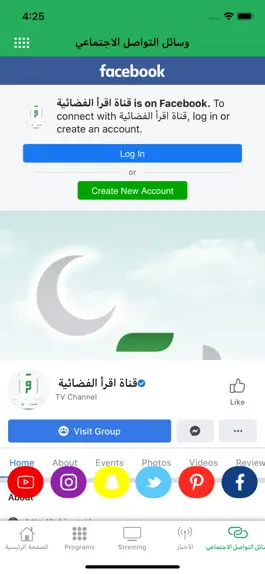 Game screenshot IqraaTV hack