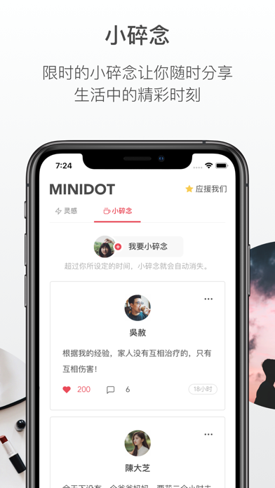 miniDot 點點 screenshot
