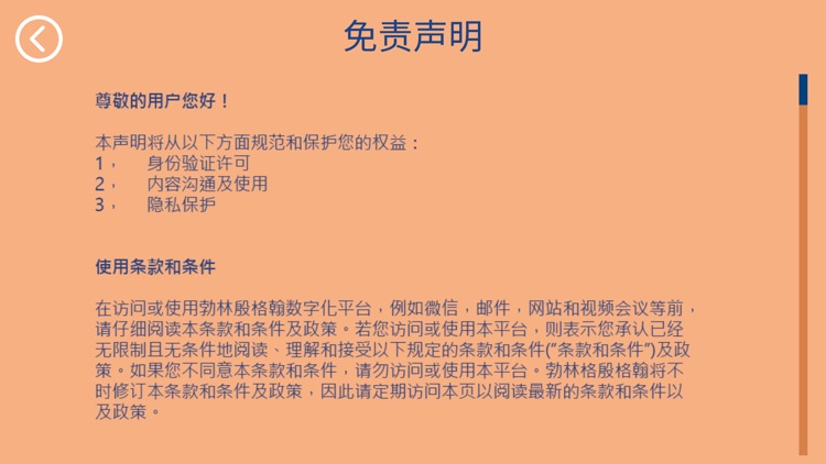 勃欣定3D心脏模型