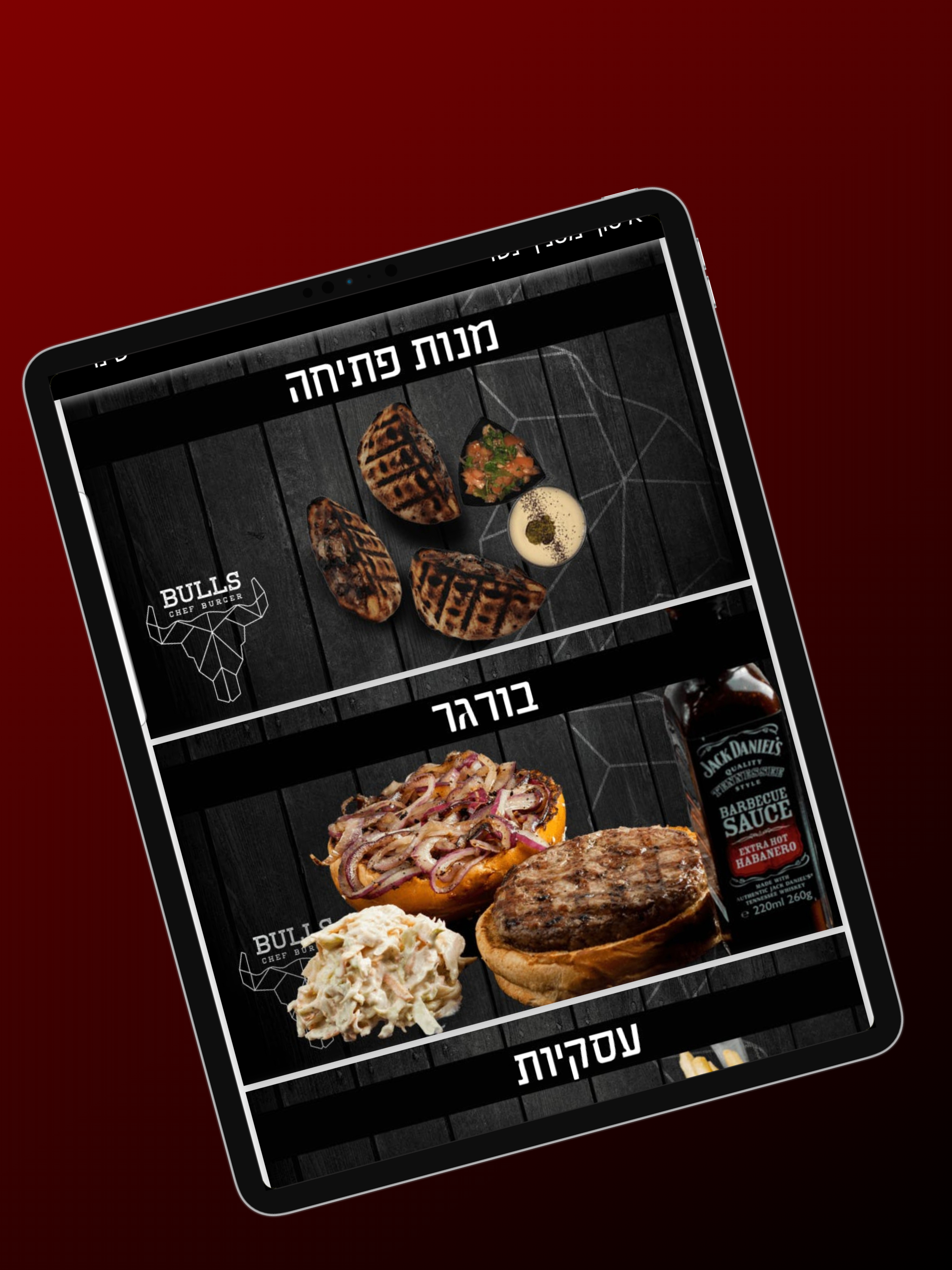 בולס בורגר