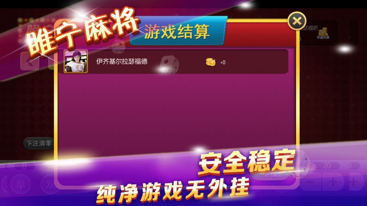 睢宁麻将 screenshot-3