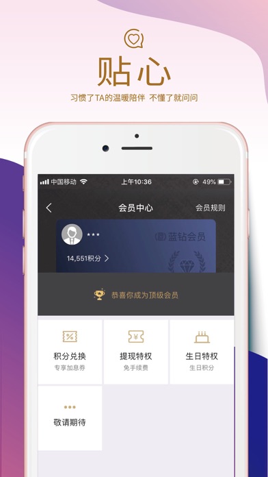Screenshot #3 pour 汇财富-太合汇资本客户服务平台