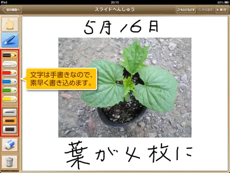 QBプレゼン