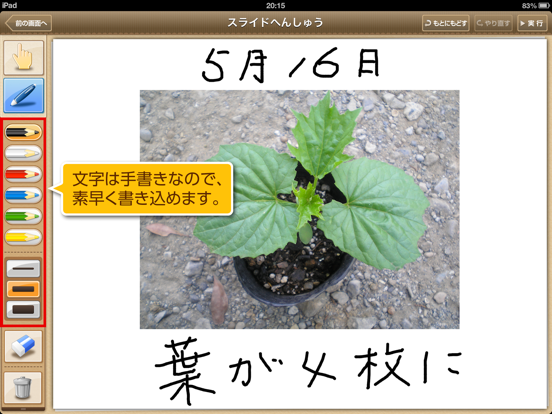 Screenshot #5 pour QBプレゼン