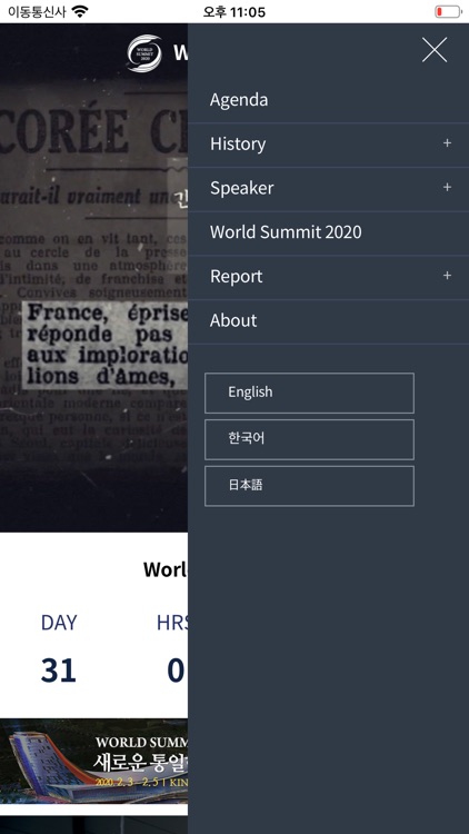 World Summit 2020