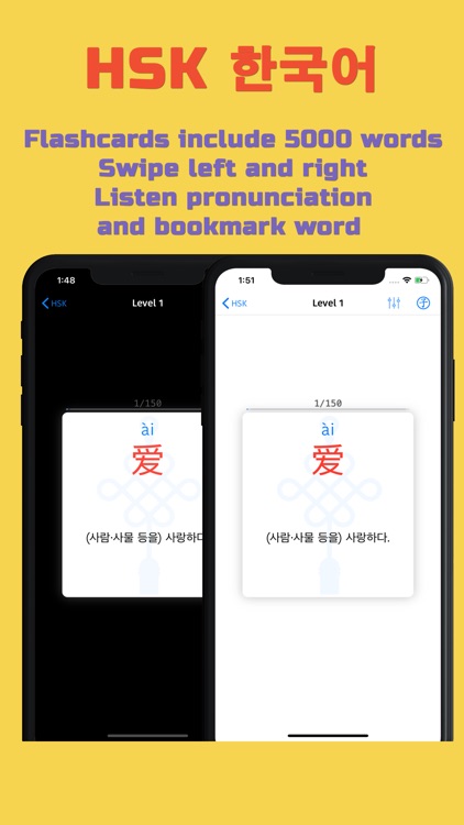 HSK 어휘 및 플래시 카드 screenshot-5