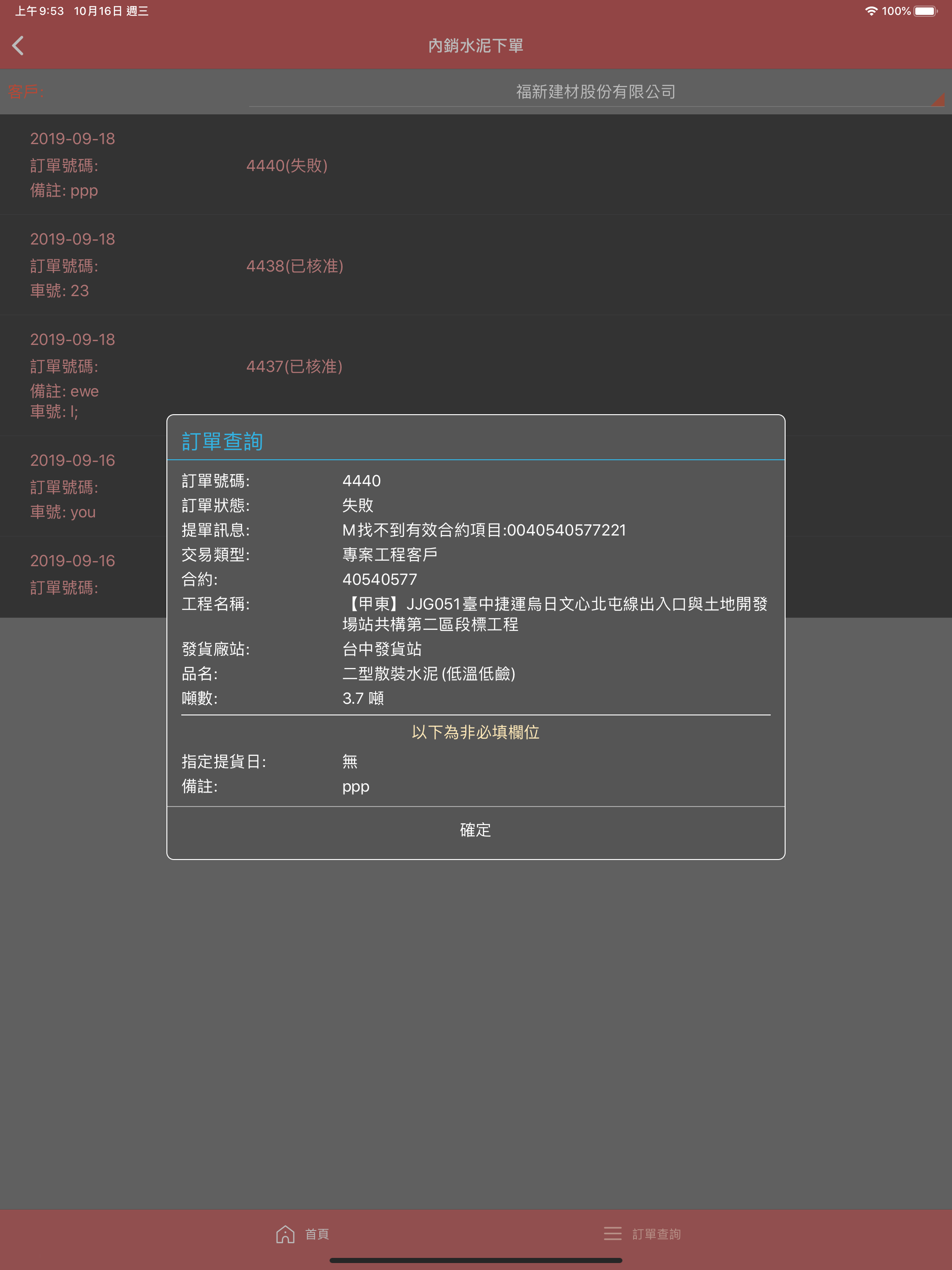 台泥台灣電商