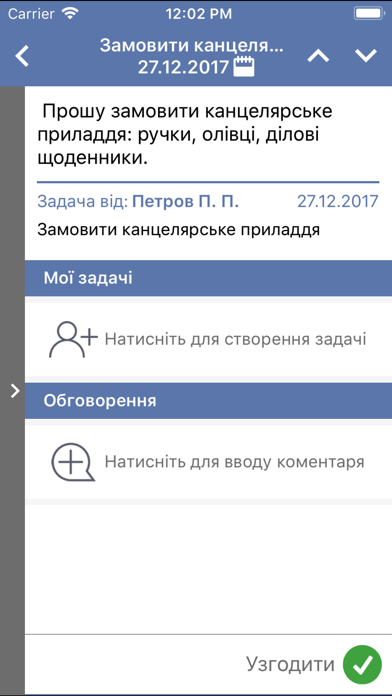 IT-Enterprise.SmartManager2019 iPhone screenshot