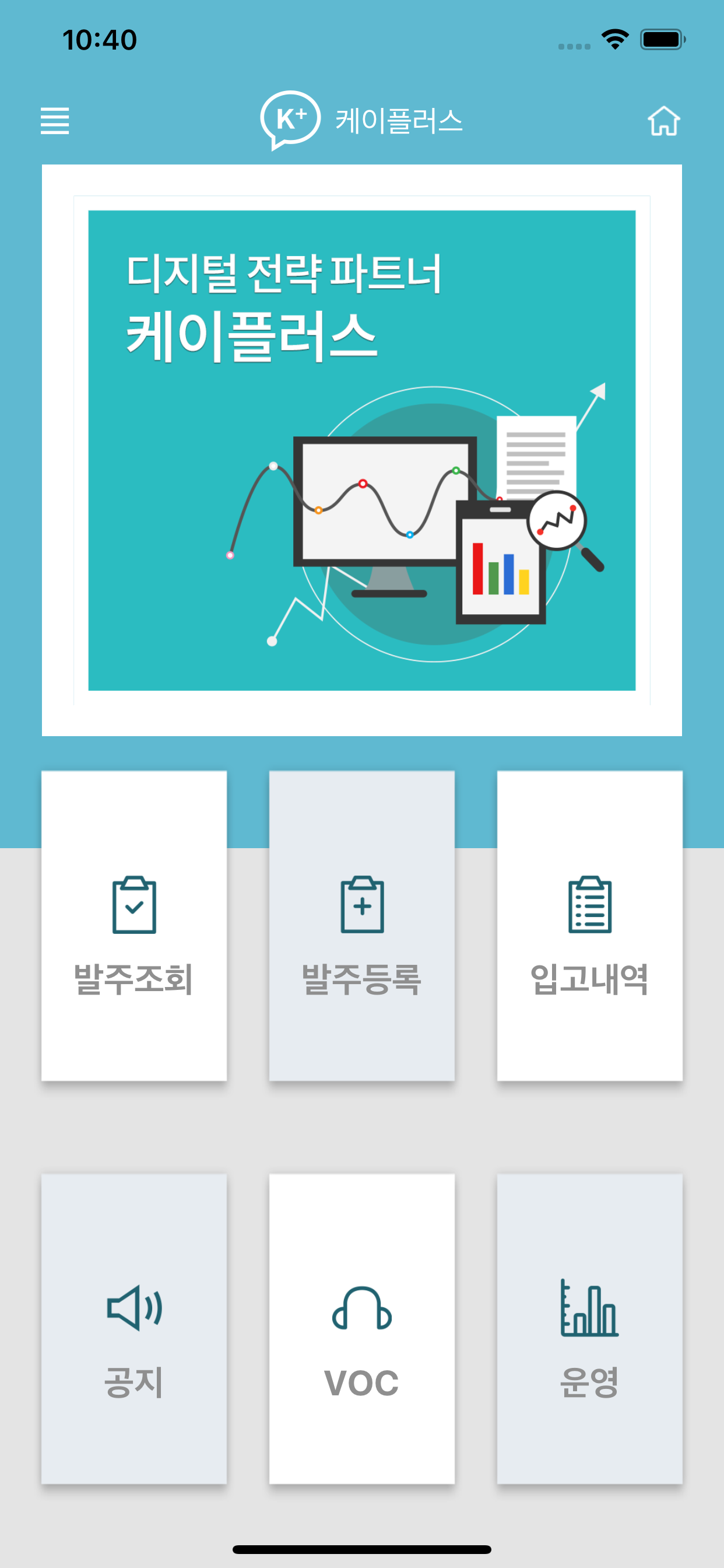 이노블록 K-PlusERP screenshot 3