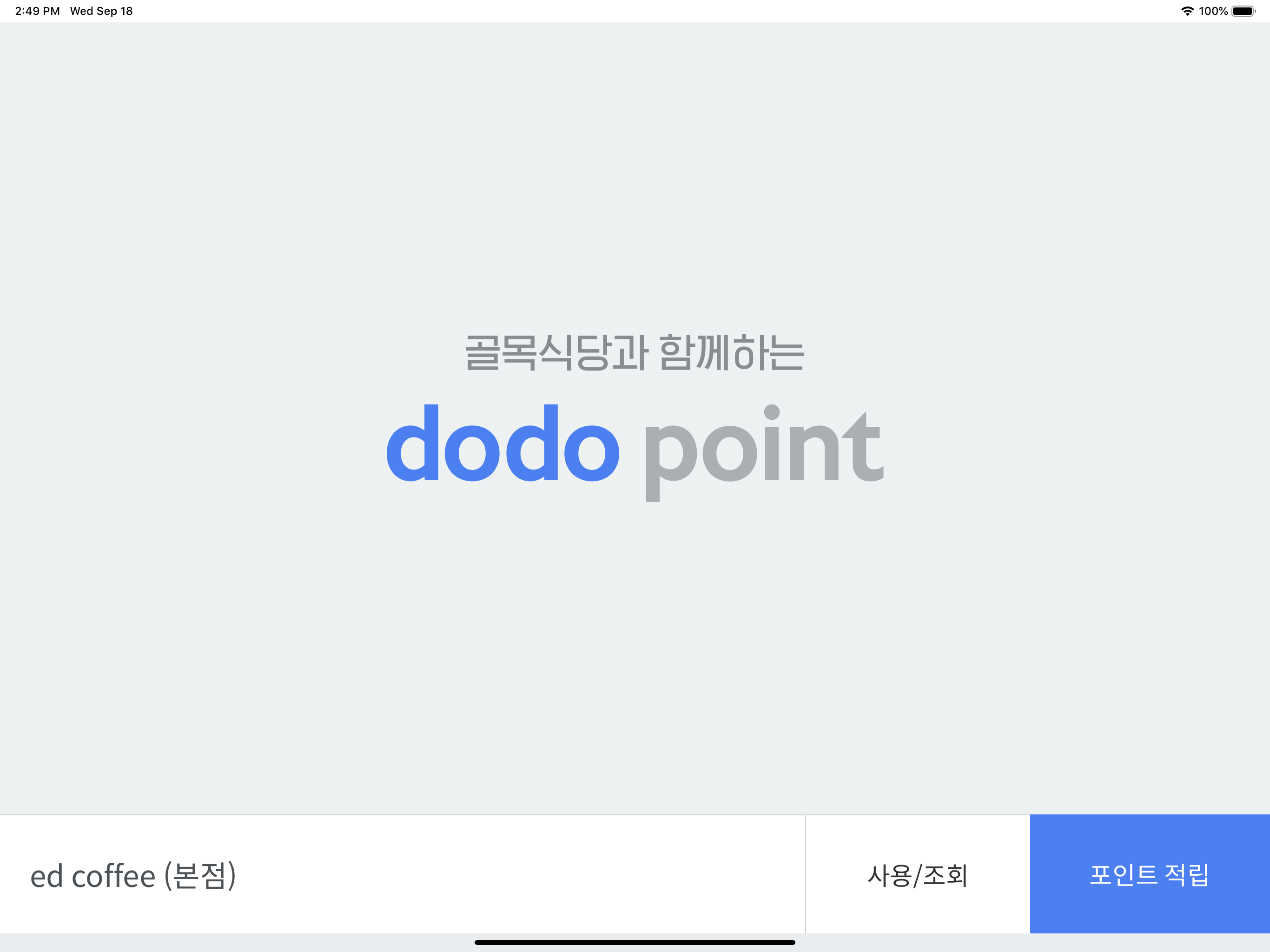 도도 스토어