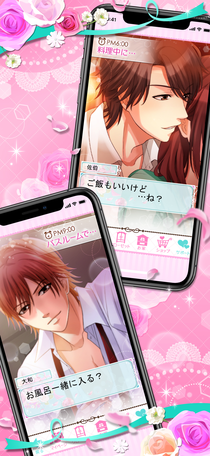 誓いのキスは突然に Love Ring